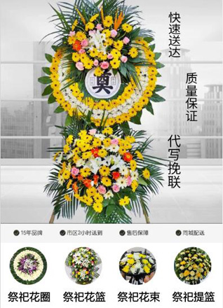 四川成都彭州市军乐镇银定村花圈代送